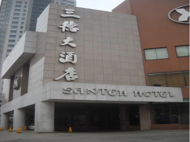 San Teh Hotel Nantung Kültér fotó